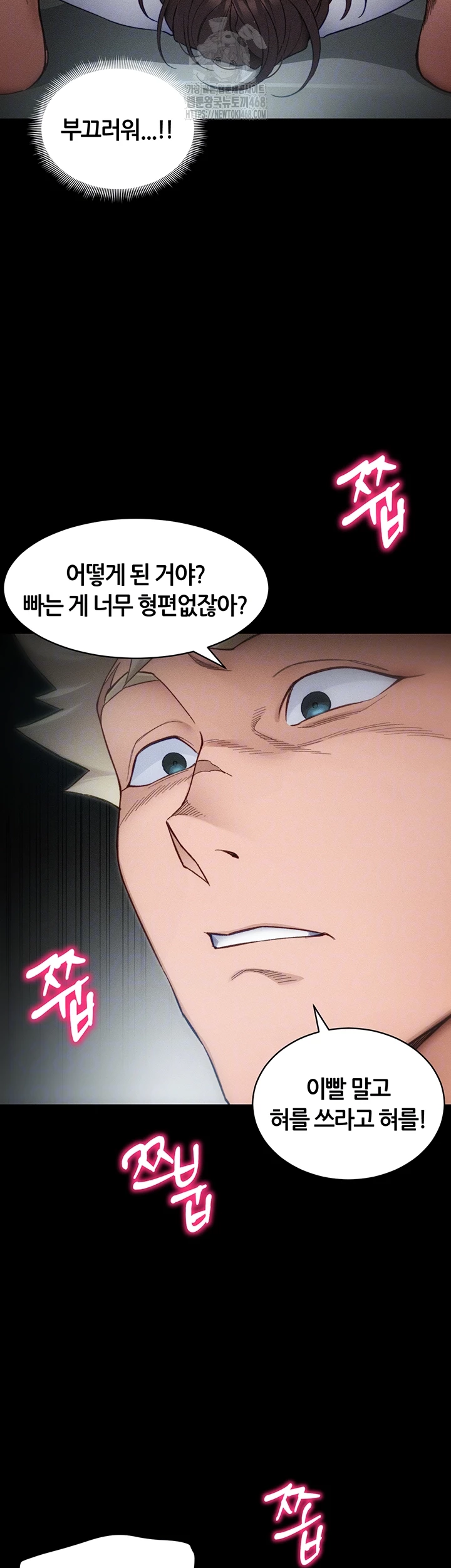 Taming A Female Bully Raw Chapter 34 - Page 12