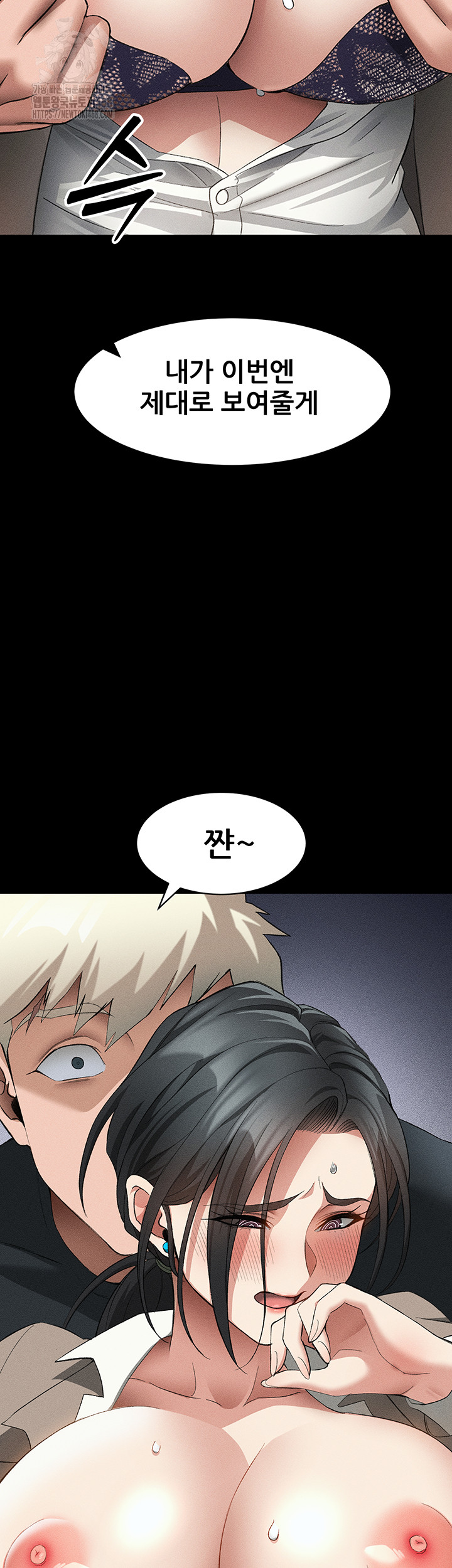 Taming A Female Bully Raw Chapter 35 - Page 34