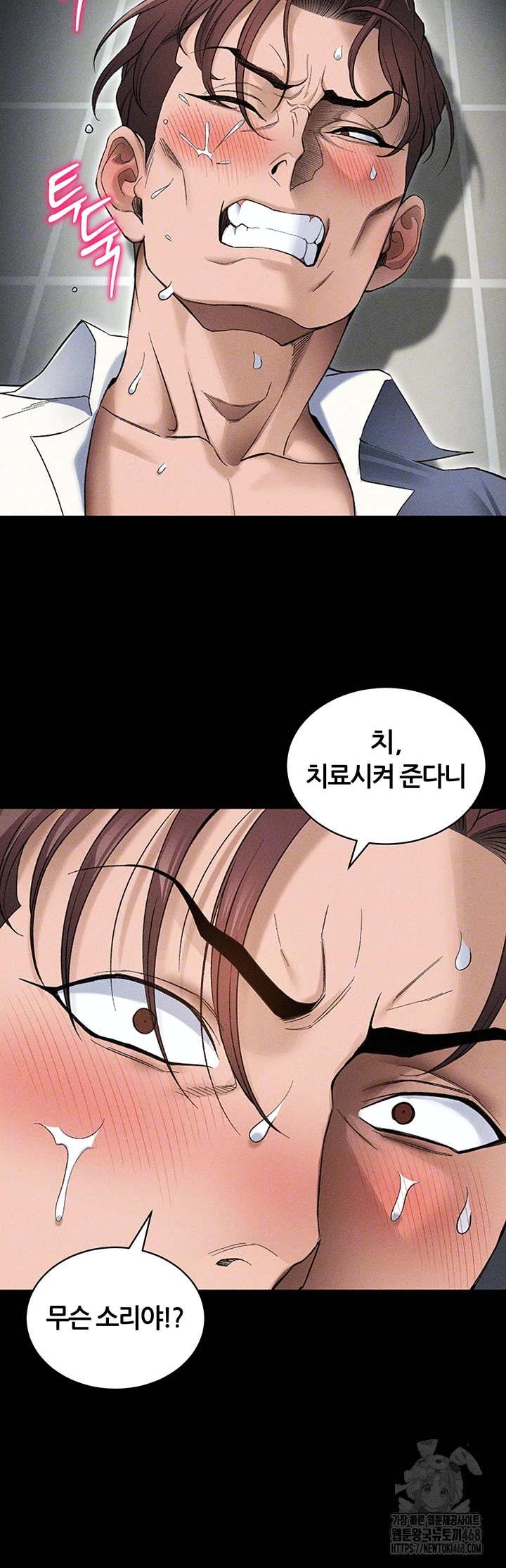 Taming A Female Bully Raw Chapter 35 - Page 9