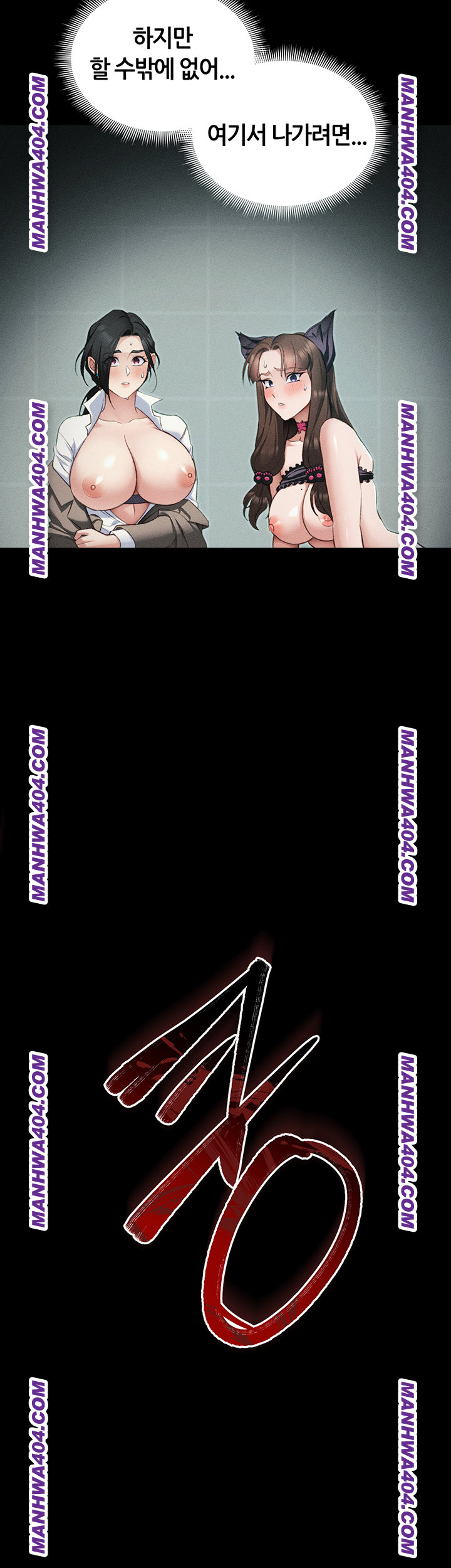 Taming A Female Bully Raw Chapter 37 - Page 41