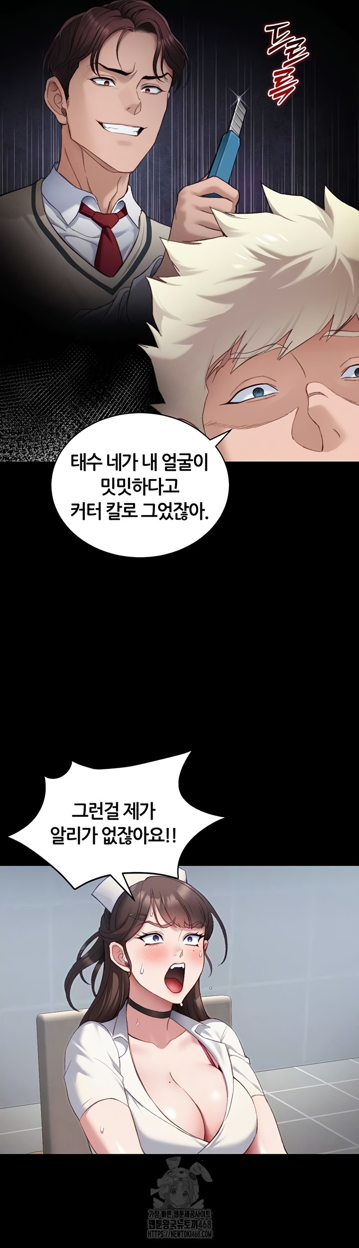 Taming A Female Bully Raw Chapter 39 - Page 12