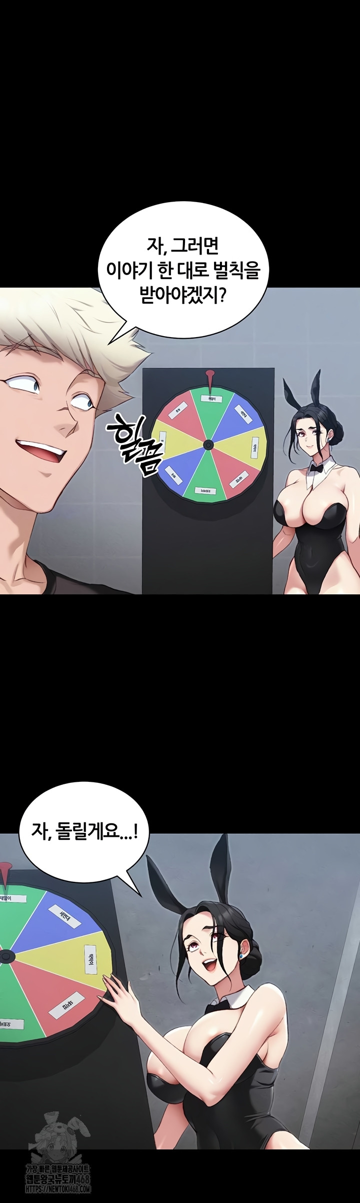 Taming A Female Bully Raw Chapter 39 - Page 13