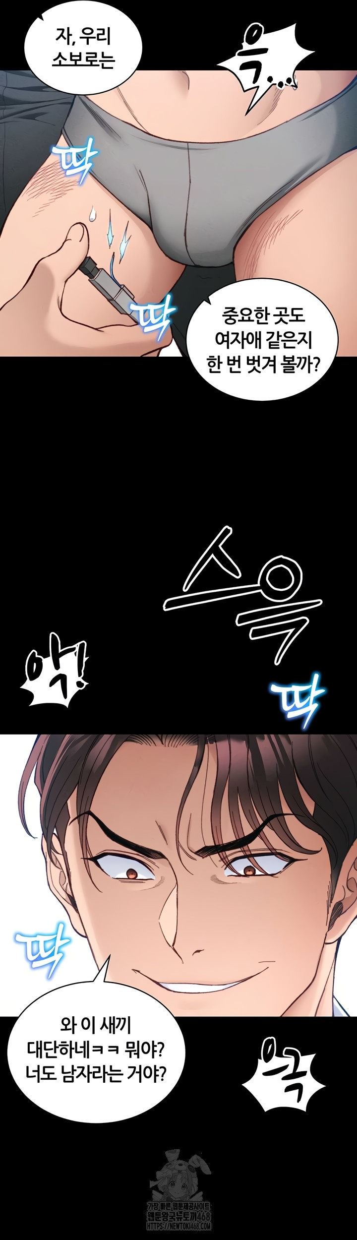 Taming A Female Bully Raw Chapter 39 - Page 19