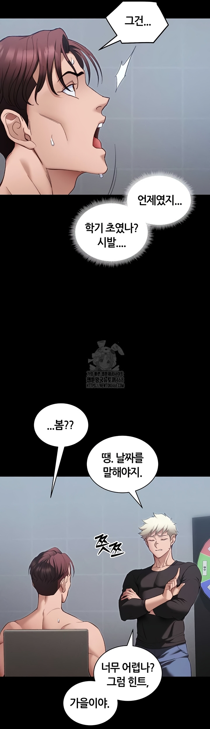 Taming A Female Bully Raw Chapter 39 - Page 26