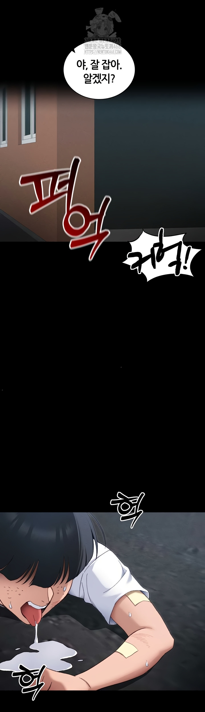 Taming A Female Bully Raw Chapter 39 - Page 31