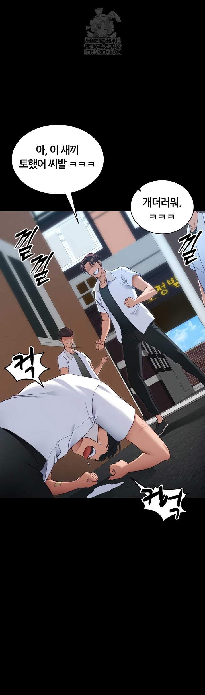 Taming A Female Bully Raw Chapter 39 - Page 32