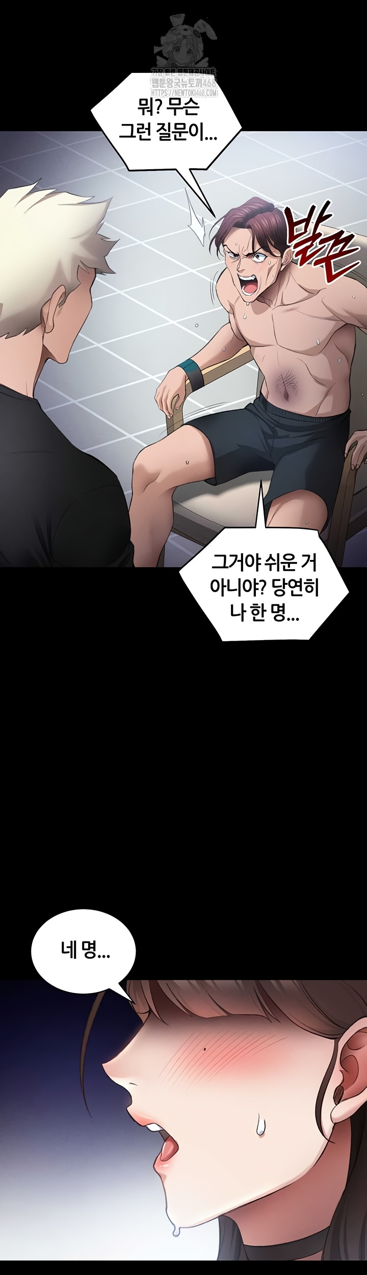 Taming A Female Bully Raw Chapter 39 - Page 37