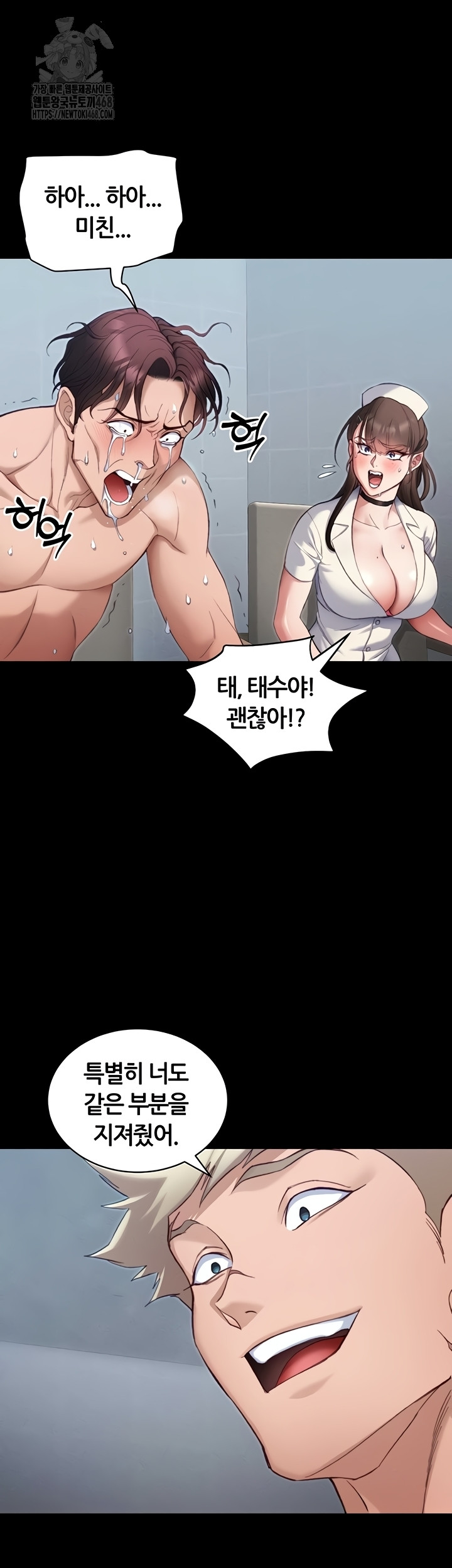 Taming A Female Bully Raw Chapter 40 - Page 23