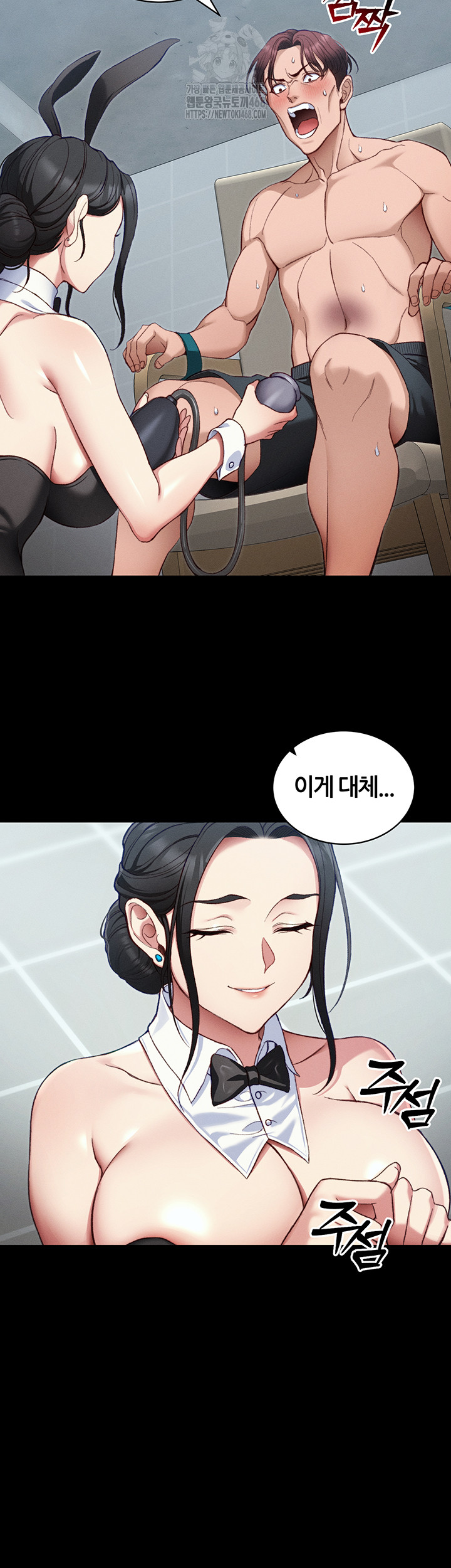 Taming A Female Bully Raw Chapter 41 - Page 10