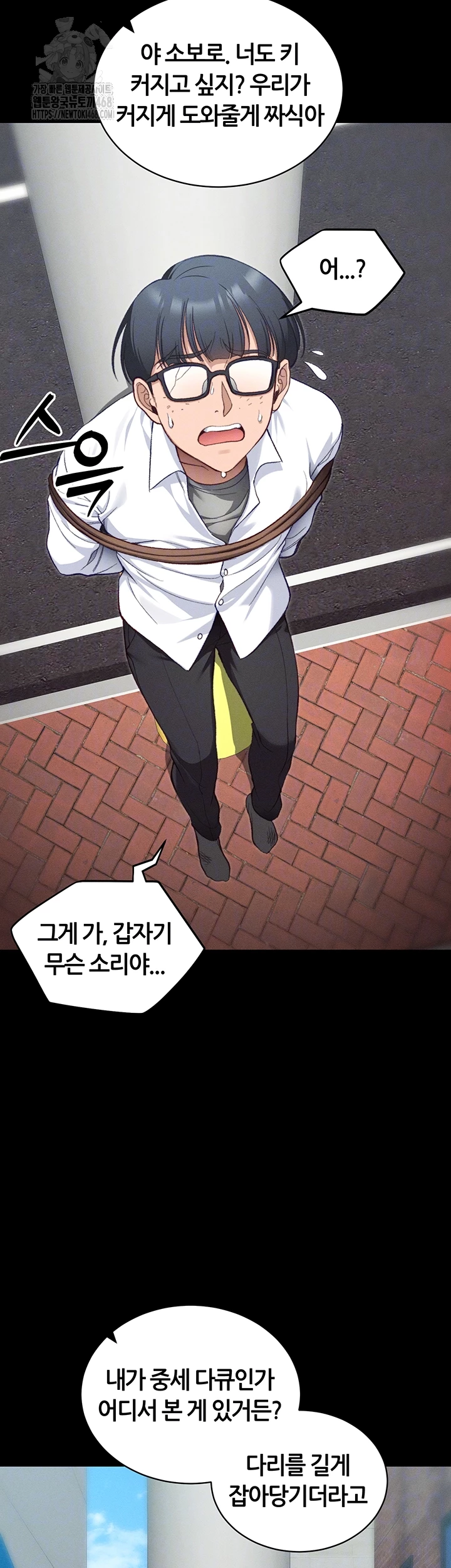 Taming A Female Bully Raw Chapter 41 - Page 14