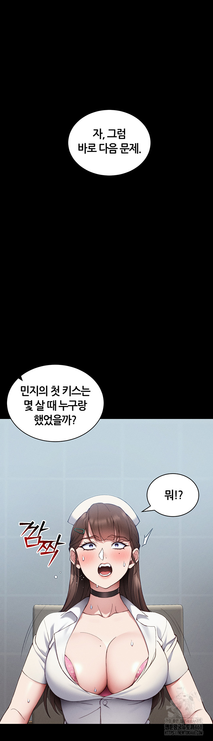 Taming A Female Bully Raw Chapter 41 - Page 20