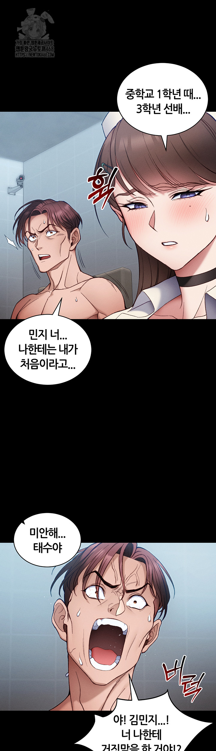 Taming A Female Bully Raw Chapter 41 - Page 22