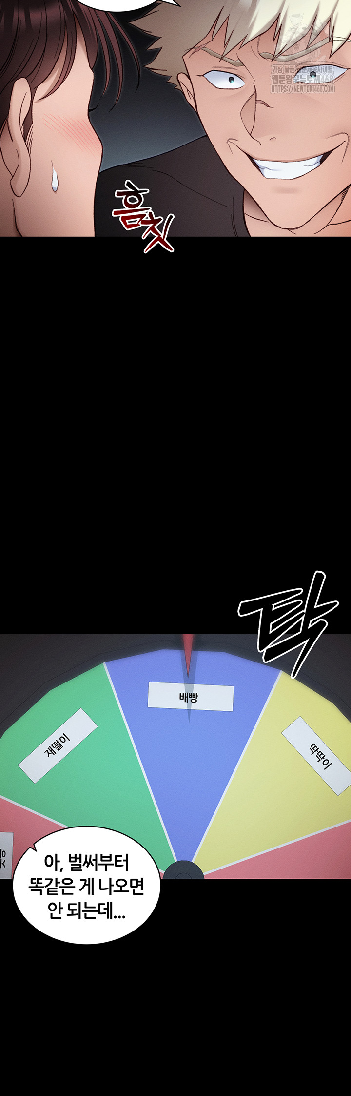 Taming A Female Bully Raw Chapter 41 - Page 24