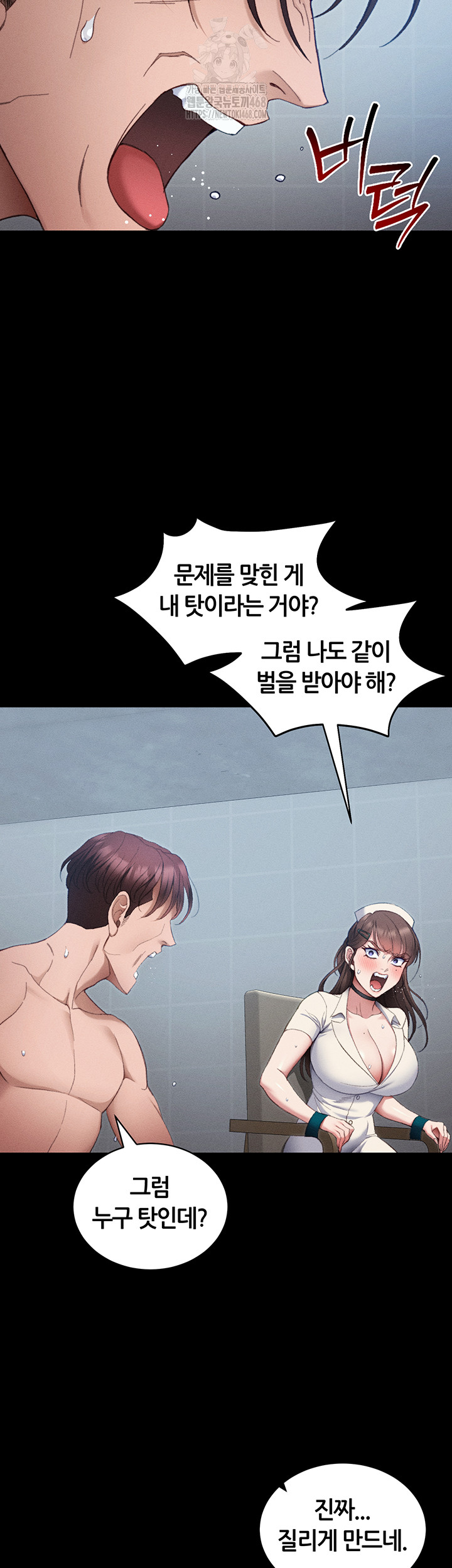 Taming A Female Bully Raw Chapter 41 - Page 29