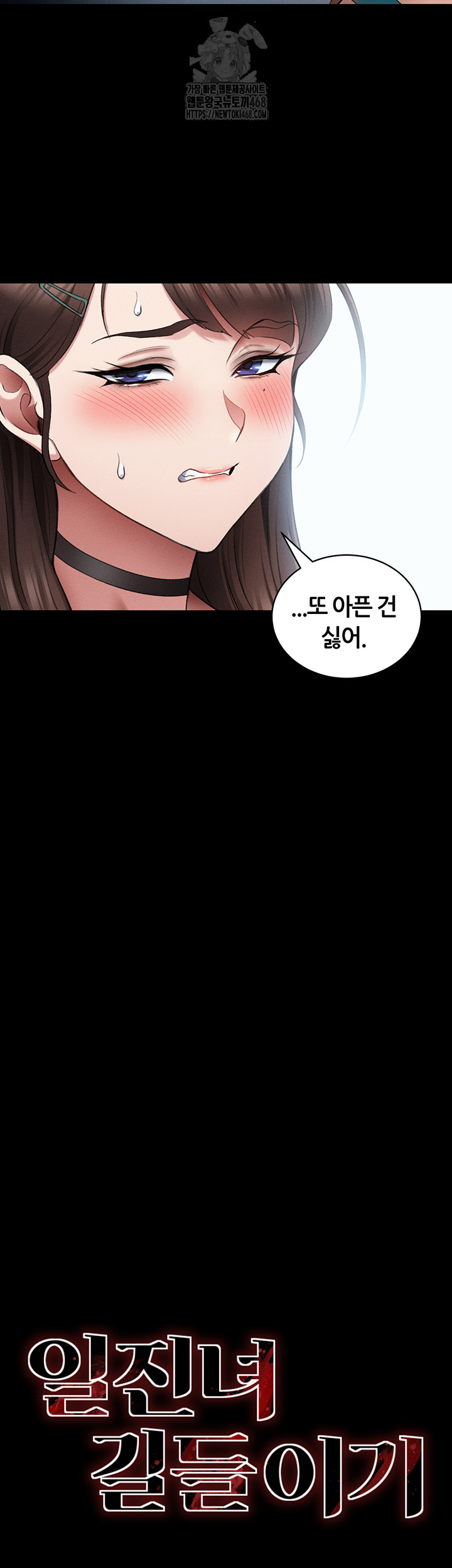 Taming A Female Bully Raw Chapter 41 - Page 3