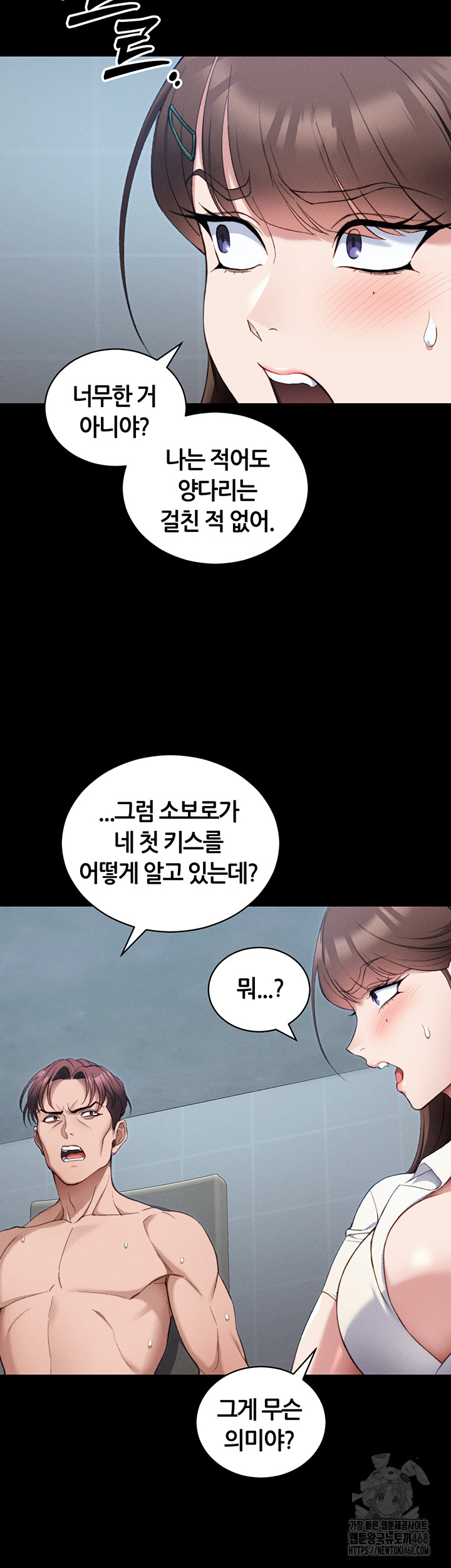 Taming A Female Bully Raw Chapter 41 - Page 36