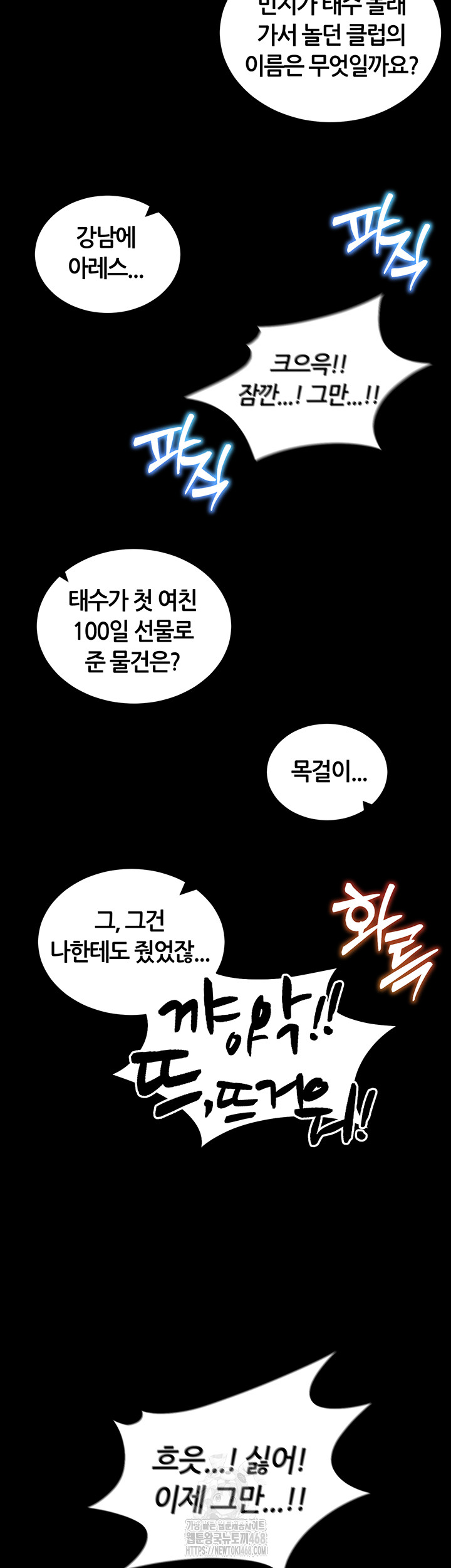 Taming A Female Bully Raw Chapter 41 - Page 42