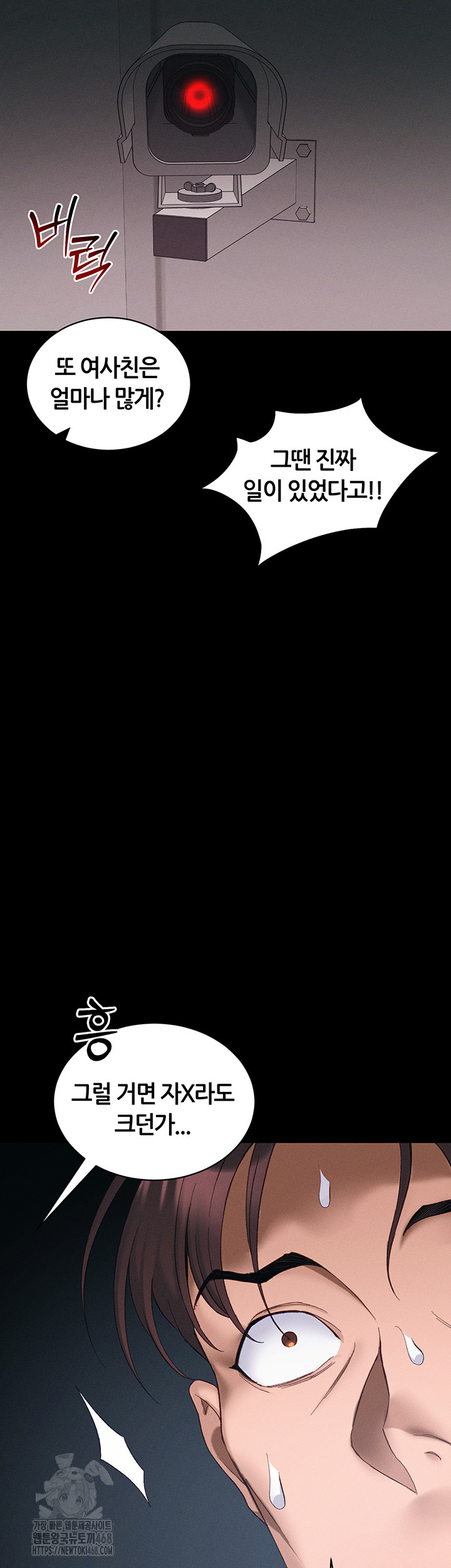 Taming A Female Bully Raw Chapter 41 - Page 47