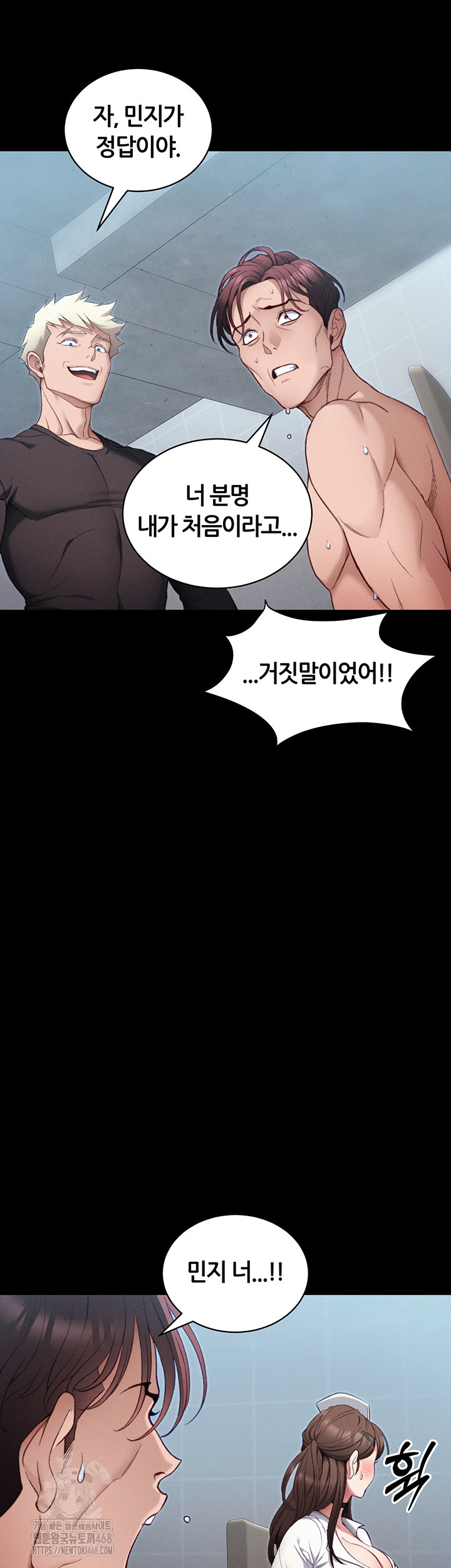 Taming A Female Bully Raw Chapter 41 - Page 5