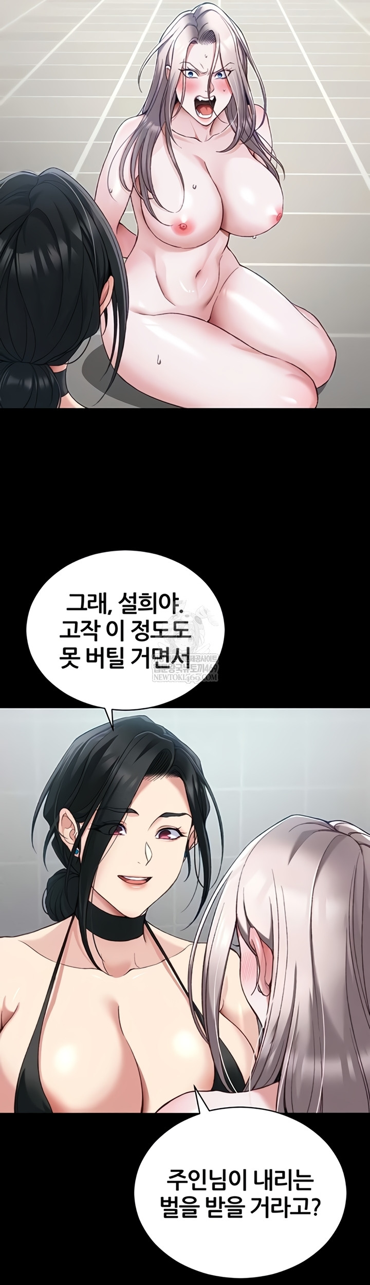 Taming A Female Bully Raw Chapter 55 - Page 17