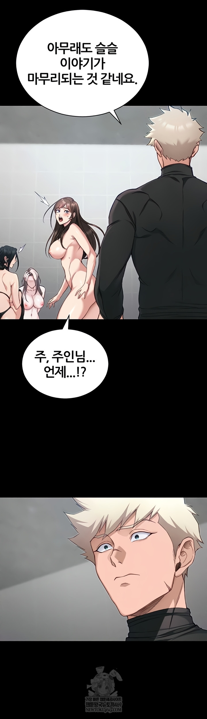 Taming A Female Bully Raw Chapter 55 - Page 19