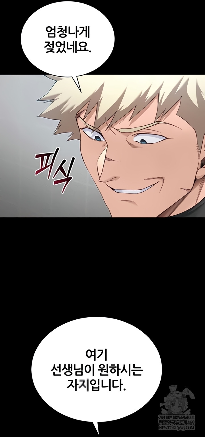 Taming A Female Bully Raw Chapter 55 - Page 26