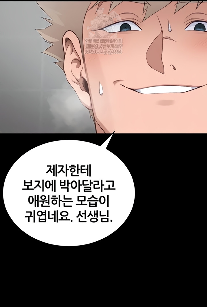 Taming A Female Bully Raw Chapter 55 - Page 36