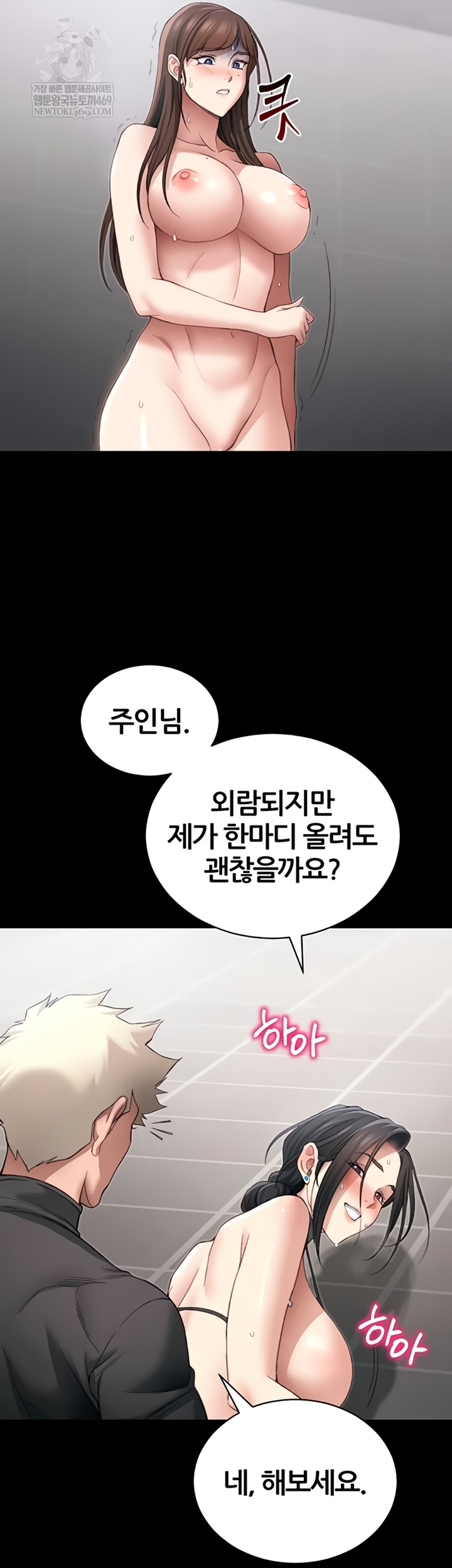 Taming A Female Bully Raw Chapter 55 - Page 43