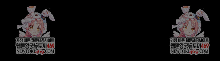 Taming A Female Bully Raw Chapter 58 - Page 7