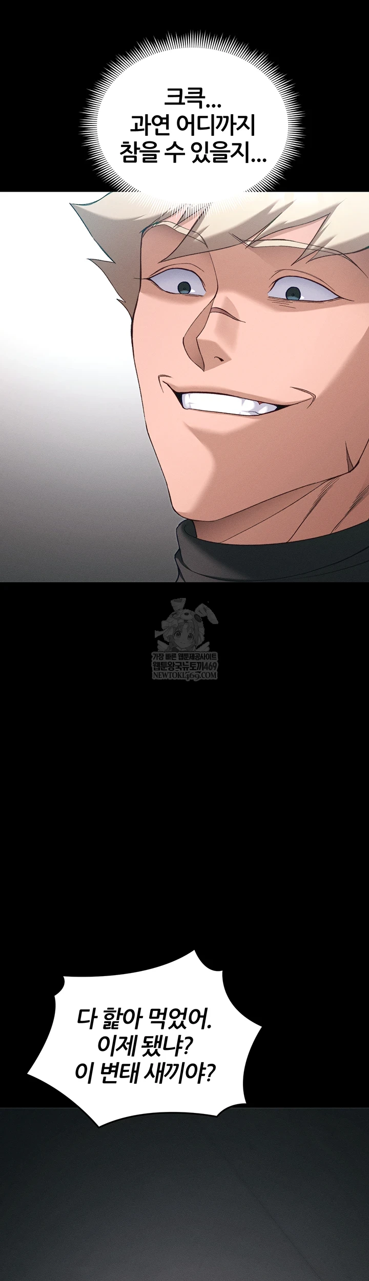 Taming A Female Bully Raw Chapter 59 - Page 10