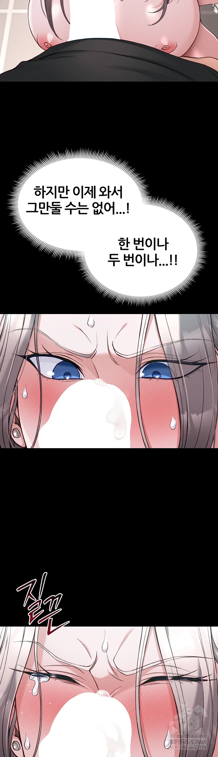 Taming A Female Bully Raw Chapter 59 - Page 17