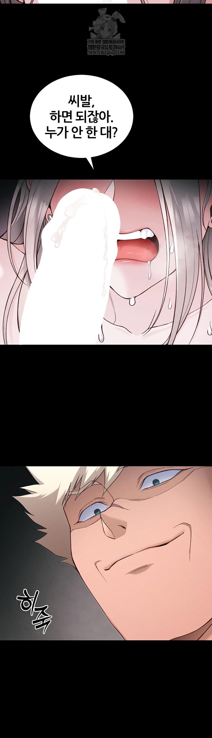 Taming A Female Bully Raw Chapter 59 - Page 18