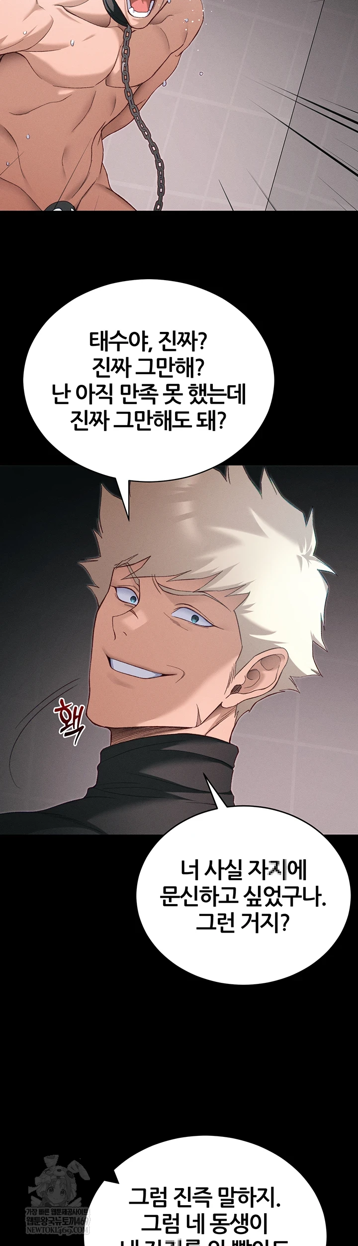 Taming A Female Bully Raw Chapter 59 - Page 2