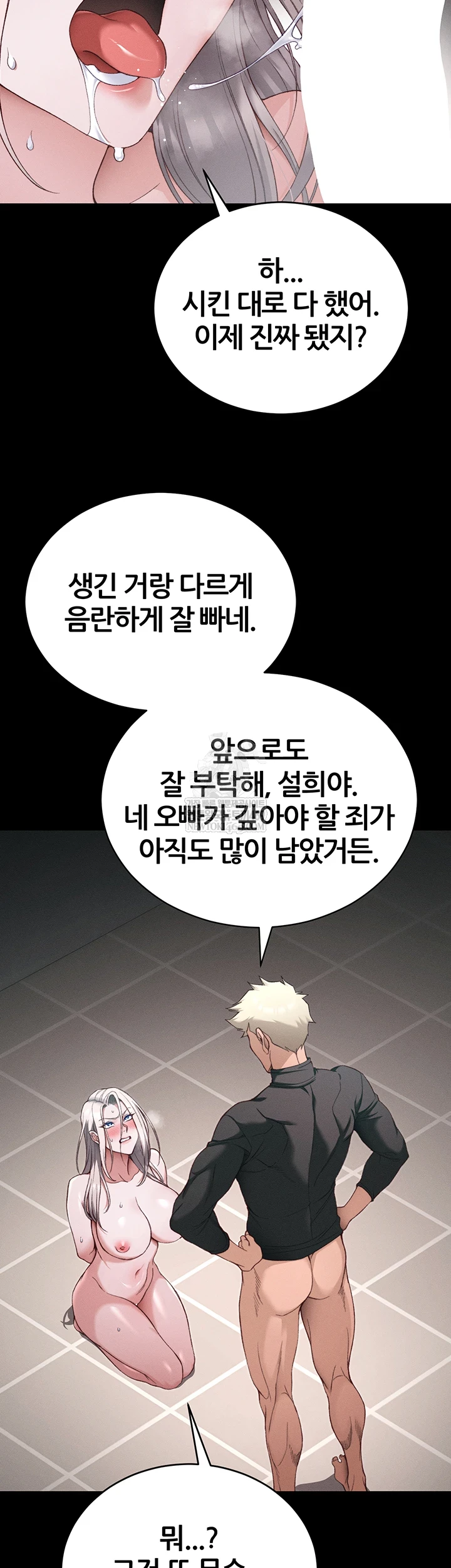 Taming A Female Bully Raw Chapter 59 - Page 25