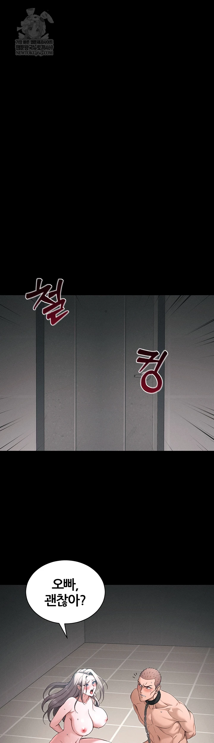 Taming A Female Bully Raw Chapter 59 - Page 34