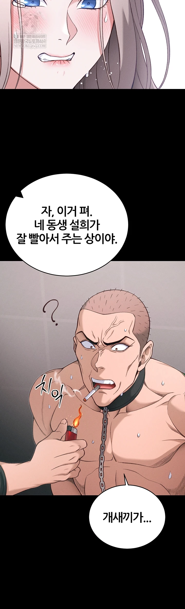 Taming A Female Bully Raw Chapter 59 - Page 7