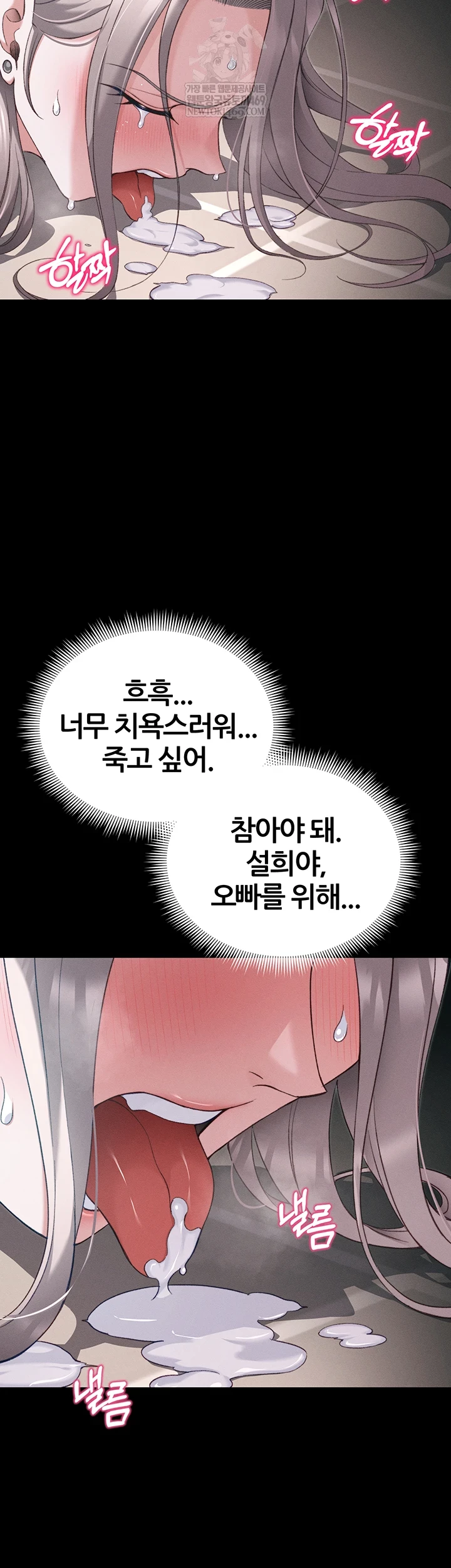 Taming A Female Bully Raw Chapter 59 - Page 9