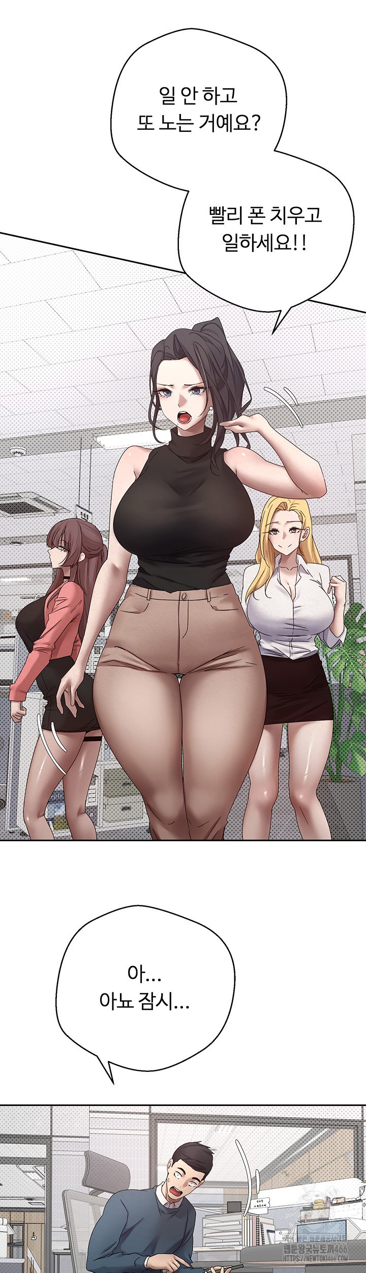 Turning My Life Around With Crypto Raw Chapter 1 - Page 45