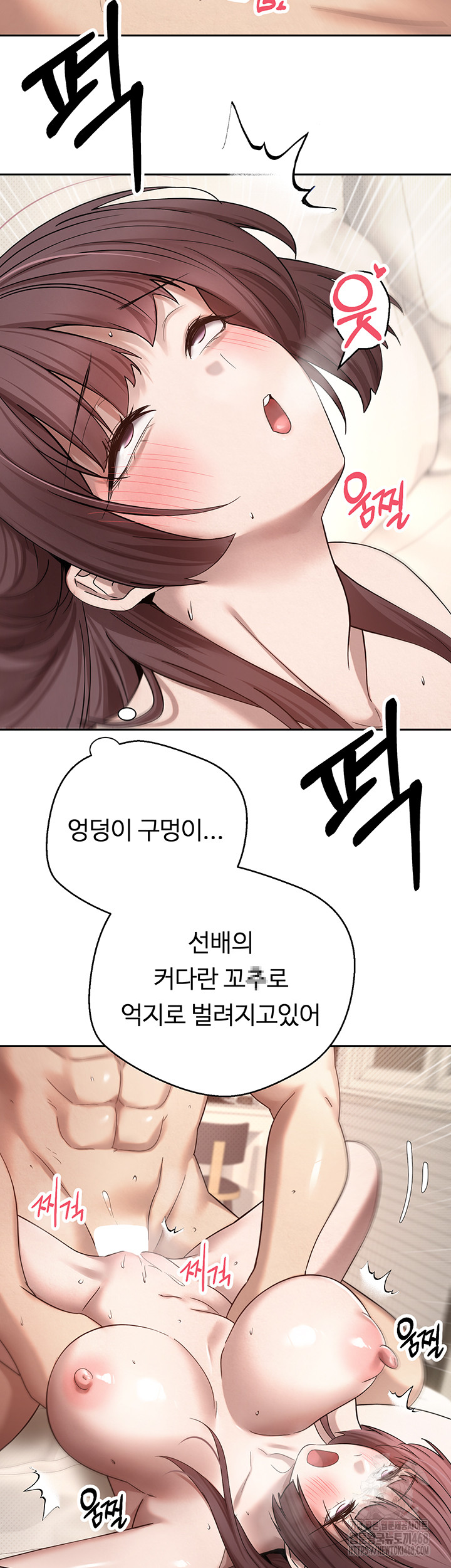 Turning My Life Around With Crypto Raw Chapter 12 - Page 34