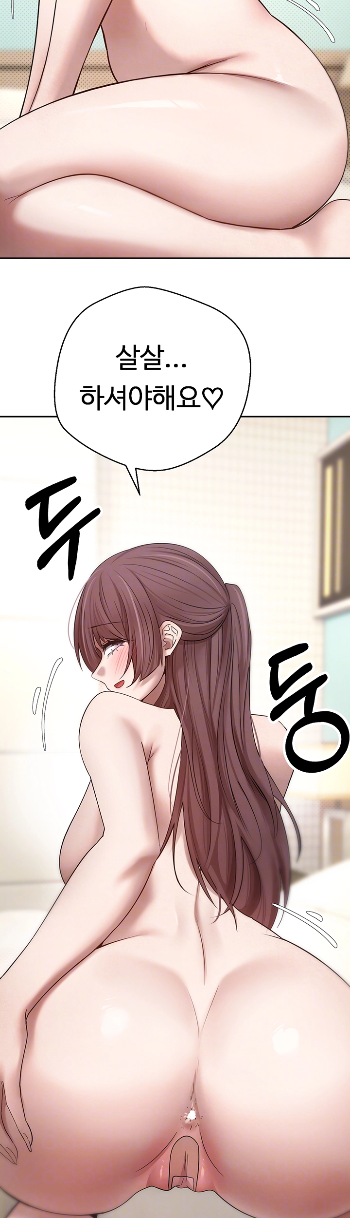 Turning My Life Around With Crypto Raw Chapter 12 - Page 4