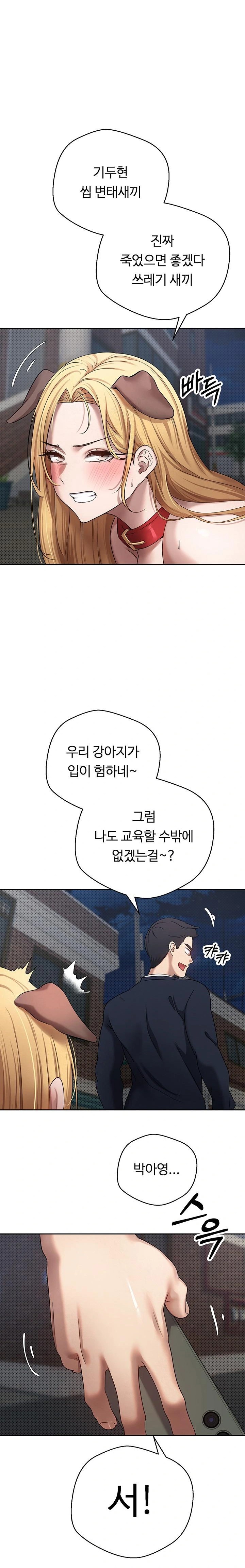 Turning My Life Around With Crypto Raw Chapter 14 - Page 1