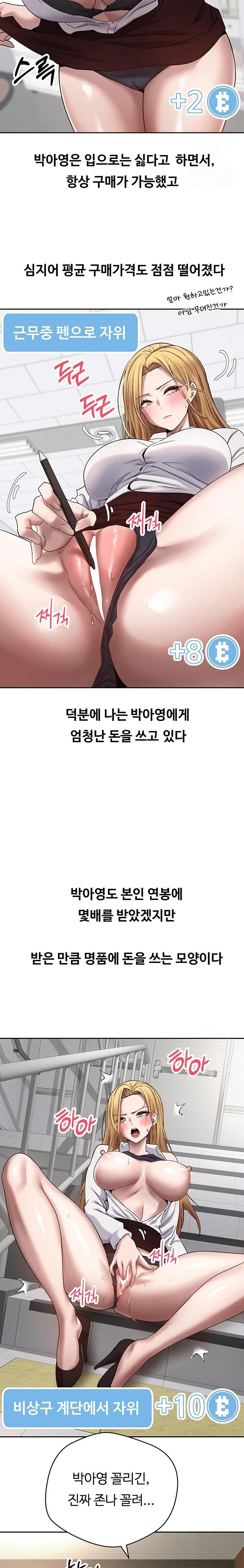 Turning My Life Around With Crypto Raw Chapter 14 - Page 21