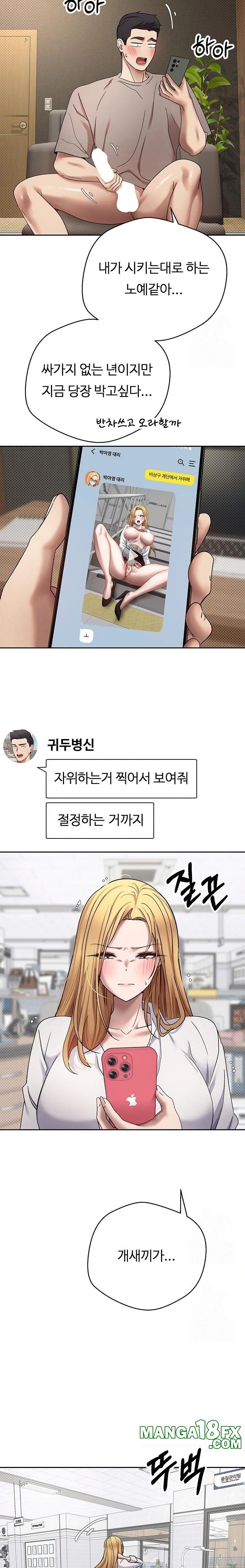 Turning My Life Around With Crypto Raw Chapter 14 - Page 22