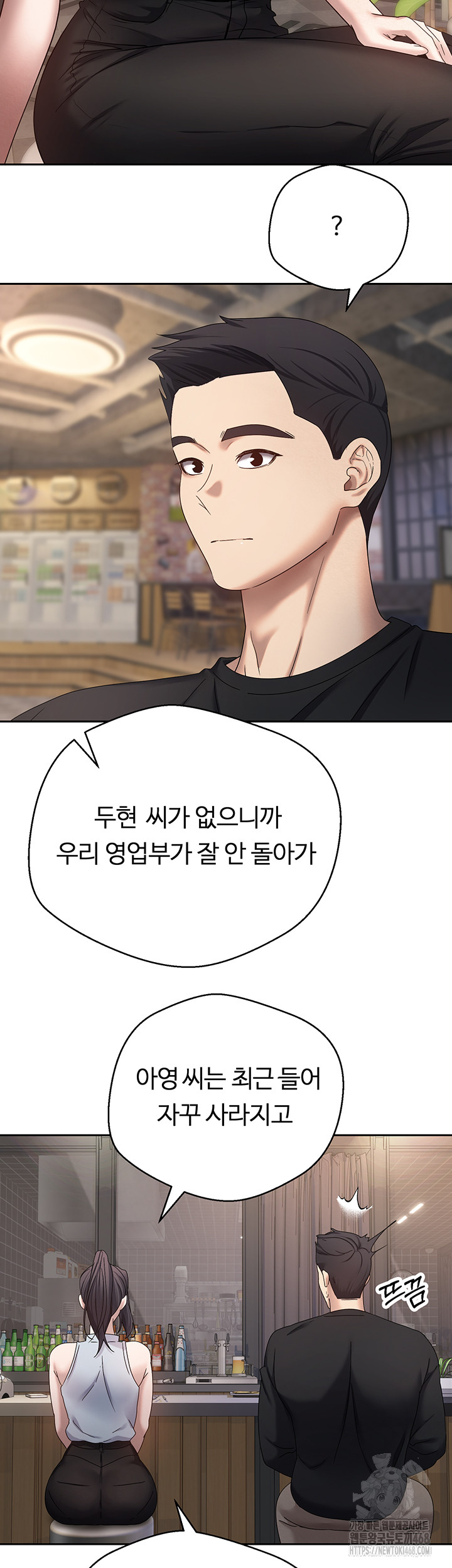 Turning My Life Around With Crypto Raw Chapter 15 - Page 19