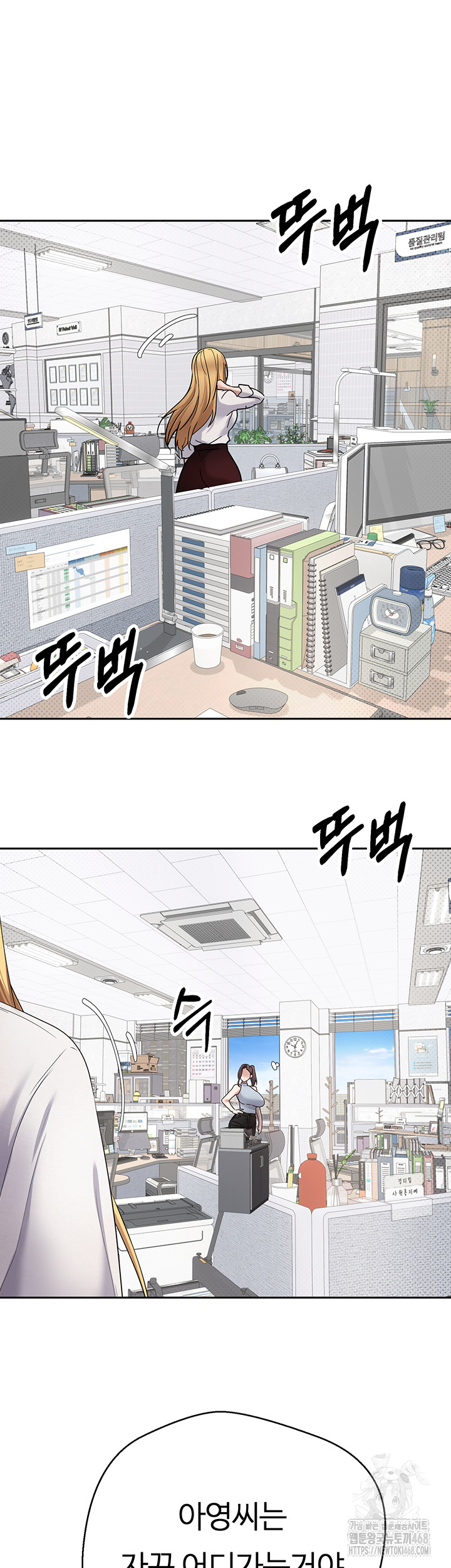 Turning My Life Around With Crypto Raw Chapter 15 - Page 2