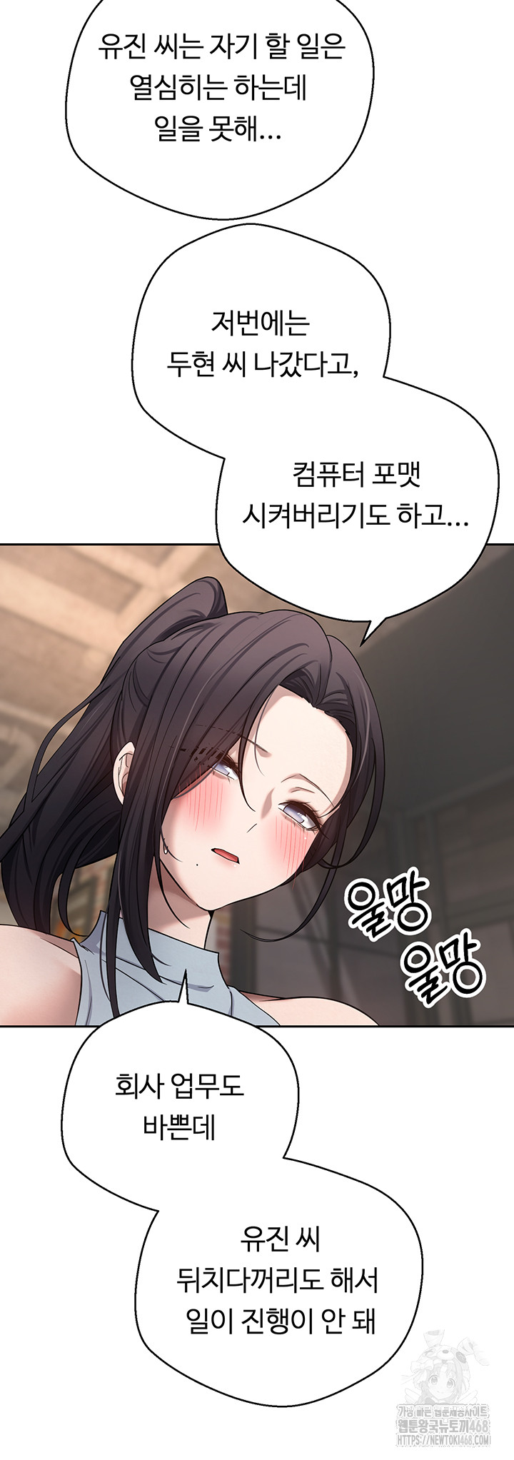 Turning My Life Around With Crypto Raw Chapter 15 - Page 20