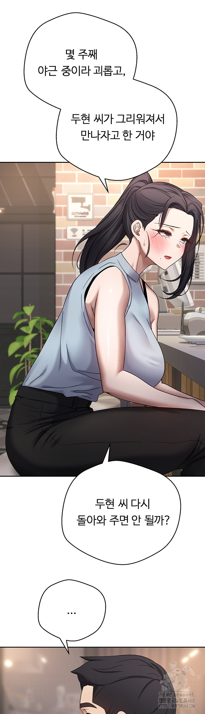 Turning My Life Around With Crypto Raw Chapter 15 - Page 21