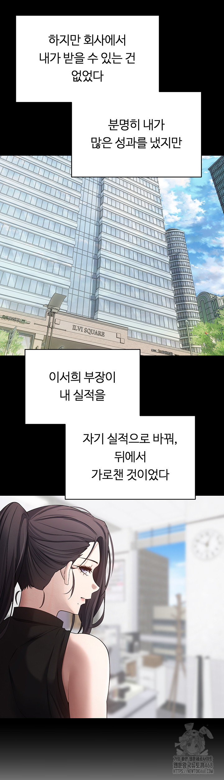 Turning My Life Around With Crypto Raw Chapter 15 - Page 25