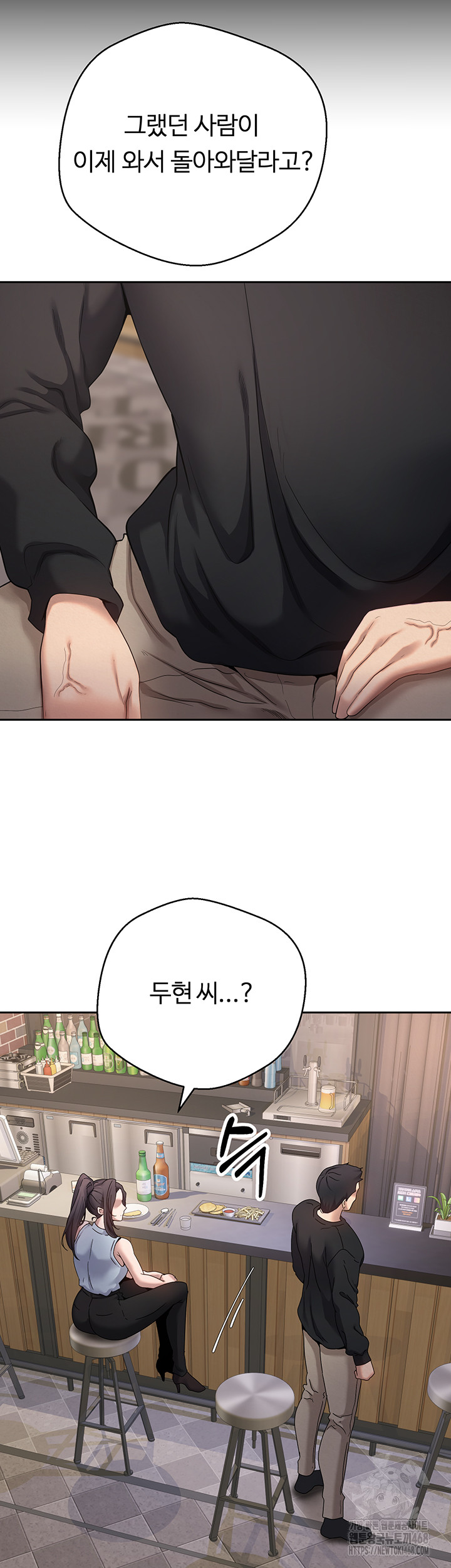 Turning My Life Around With Crypto Raw Chapter 15 - Page 26