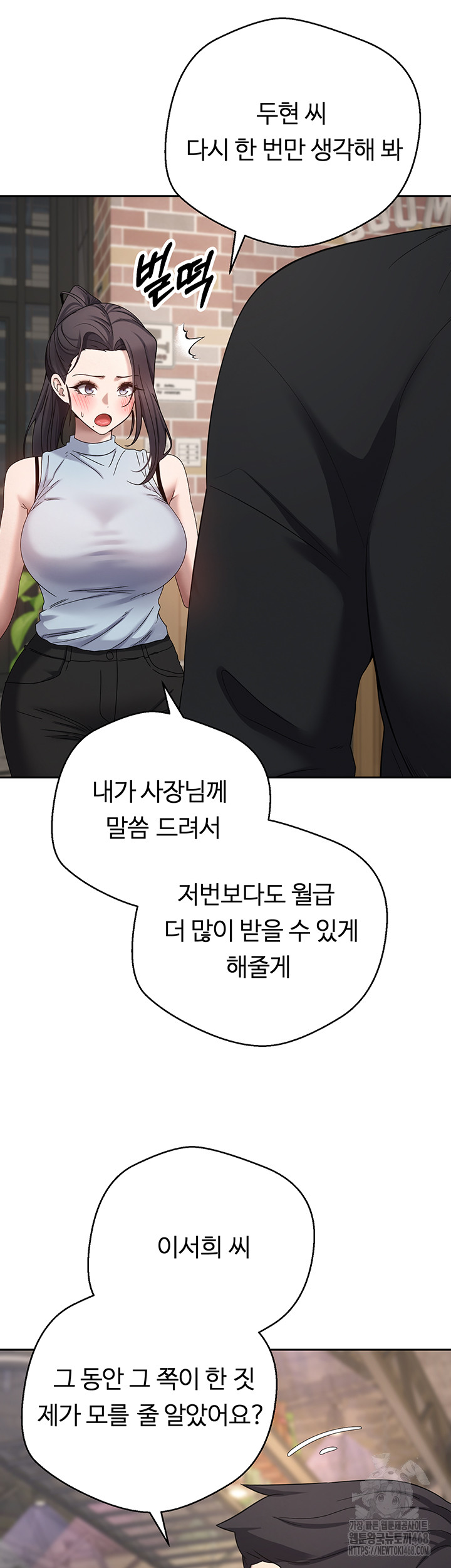 Turning My Life Around With Crypto Raw Chapter 15 - Page 28